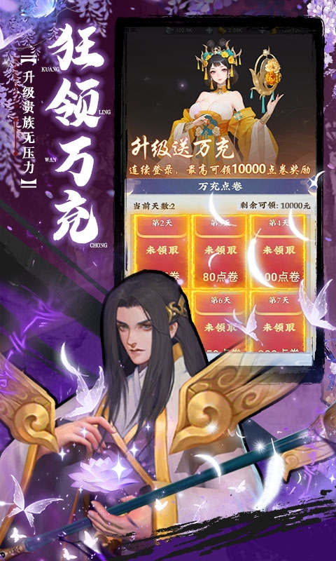 坠星大陆手游折扣版