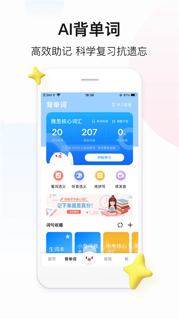 百度翻译app下载安卓版