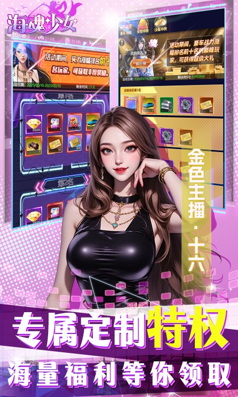 海魂少女变态版