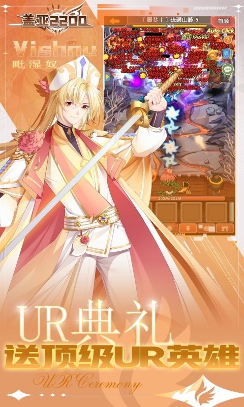 盖亚2200塔防游戏