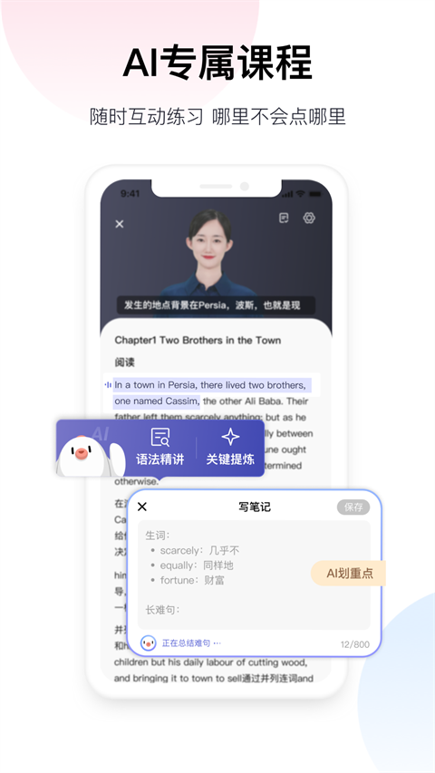 百度翻译app下载安卓版