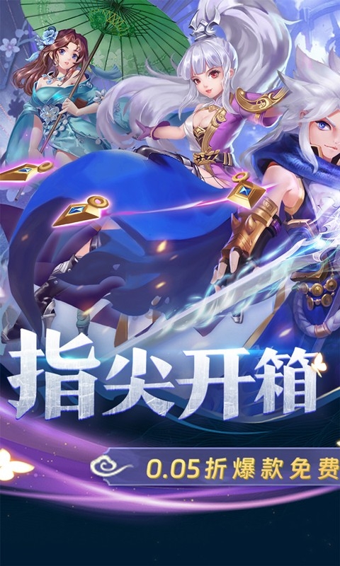 万剑至尊最新版