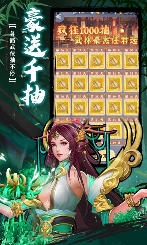 坠星大陆手游折扣版