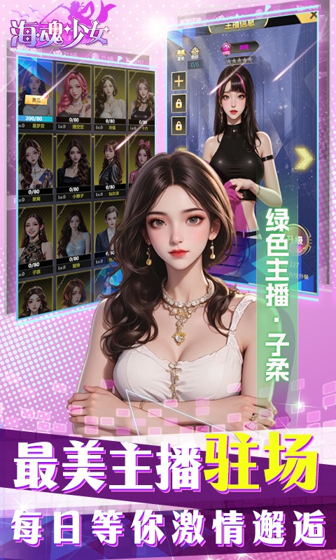 海魂少女变态版