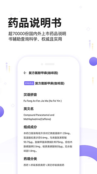 药典大全app下载
