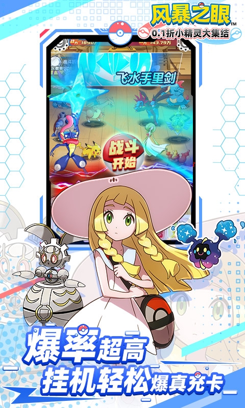 风暴之眼手游折扣版