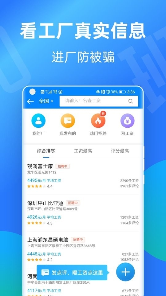 安心记加班下载最新版