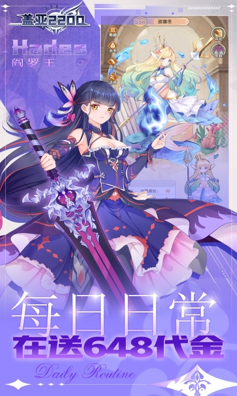 盖亚2200塔防游戏