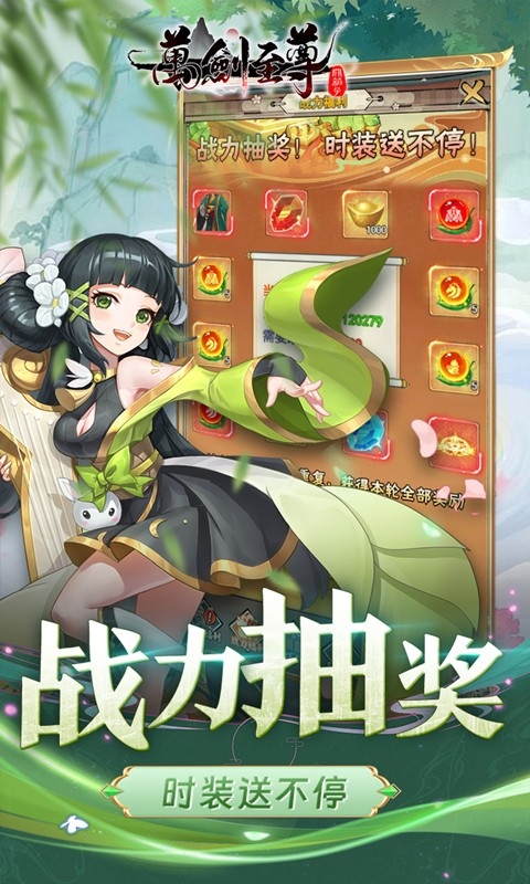 万剑至尊最新版