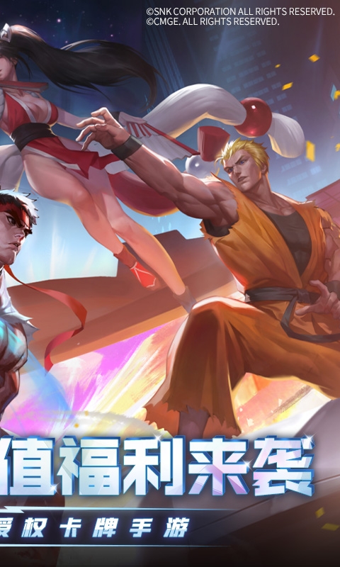 全明星激斗折扣版