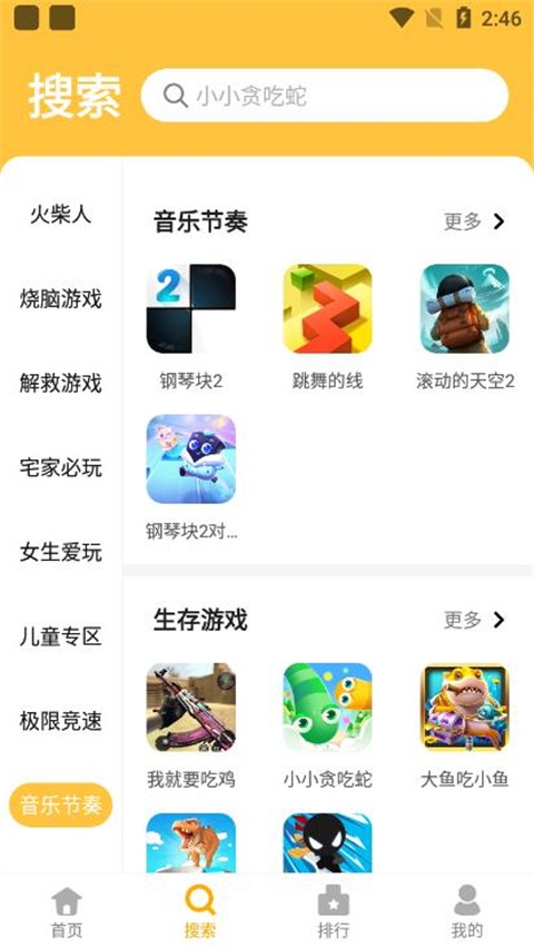 掌上乐园app官方下载