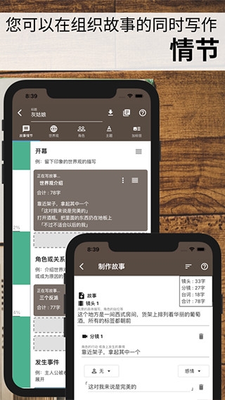 故事织机安卓版官方下载