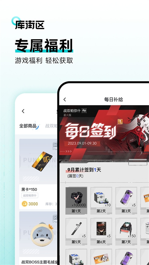 库洛街区app官方版下载