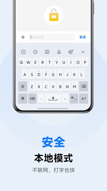 Jovi输入法pro最新版