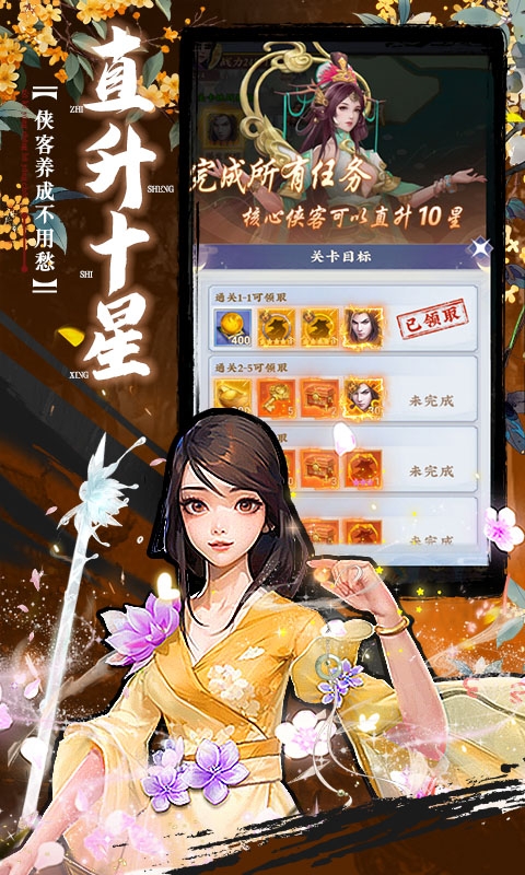坠星大陆手游折扣版