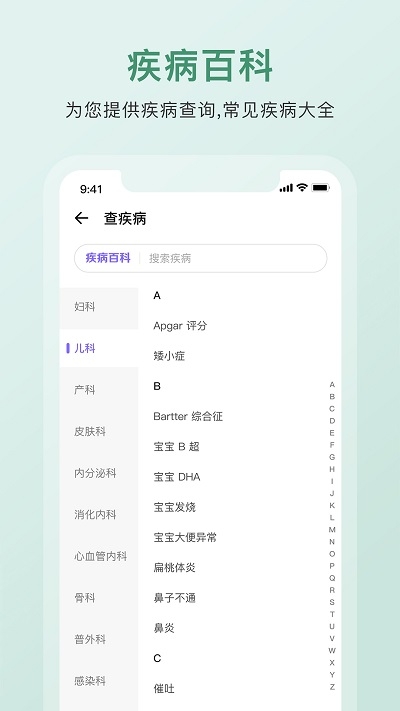 中药词典免费下载