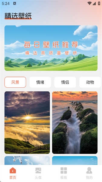 甜心次元壁纸下载安装