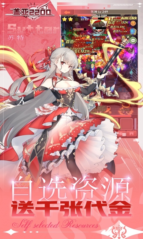 盖亚2200塔防游戏