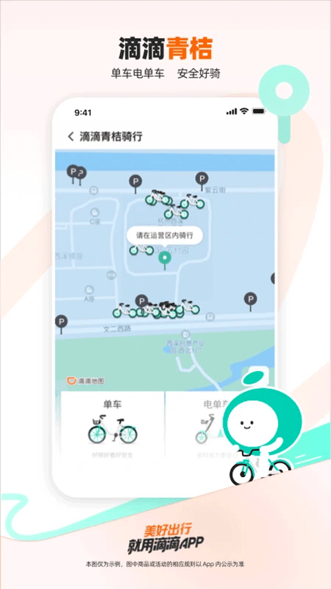 滴滴出行车主版下载
