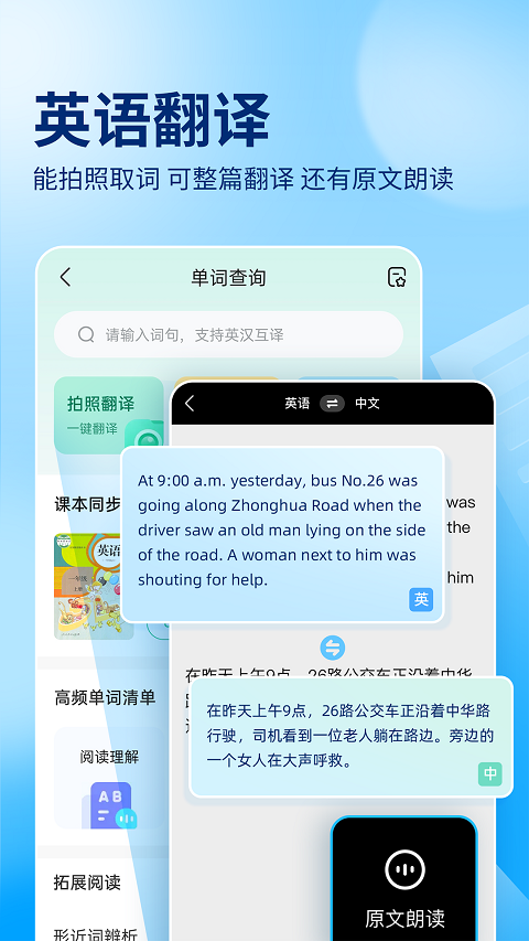 作业帮扫一扫答题免费最新版