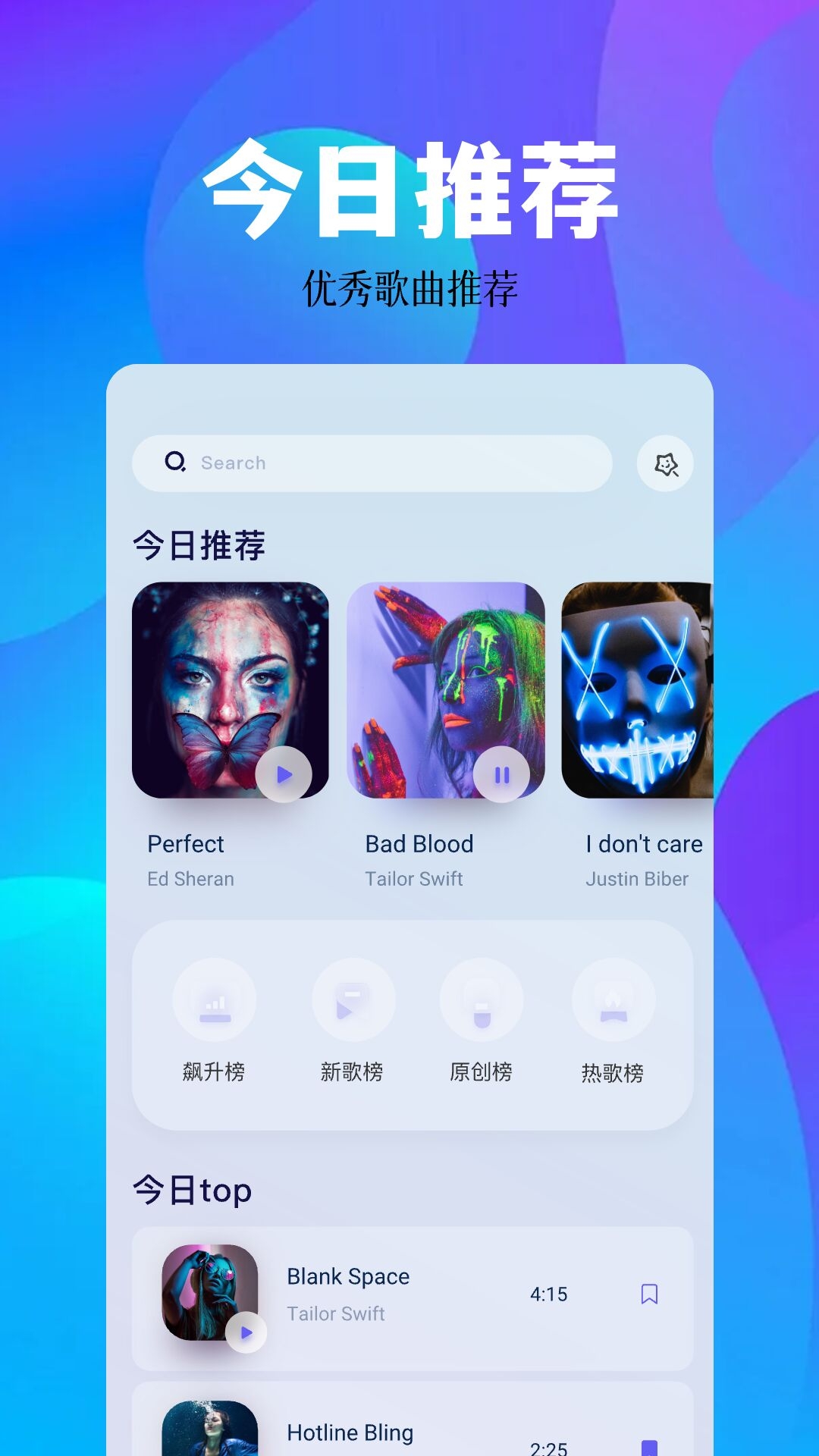 空痕音乐播放器免费版