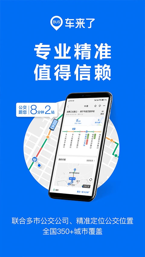 车来了2025最新版