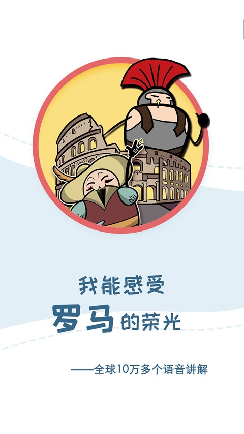 美景听听app免费版下载