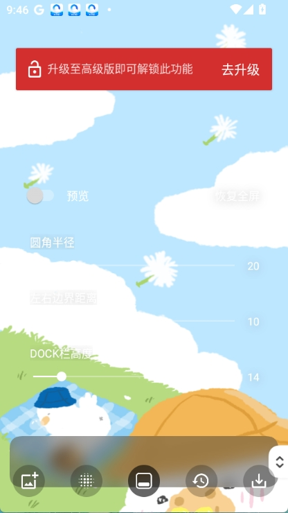 blurone高级版