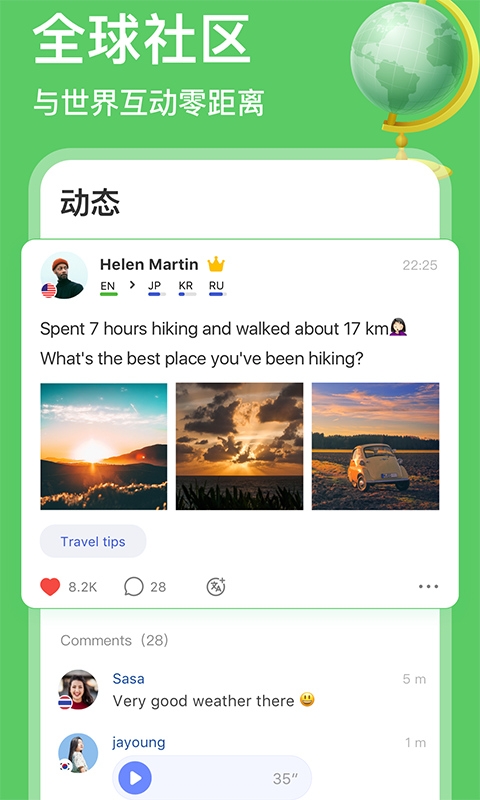 HelloTalk外国交友软件下载