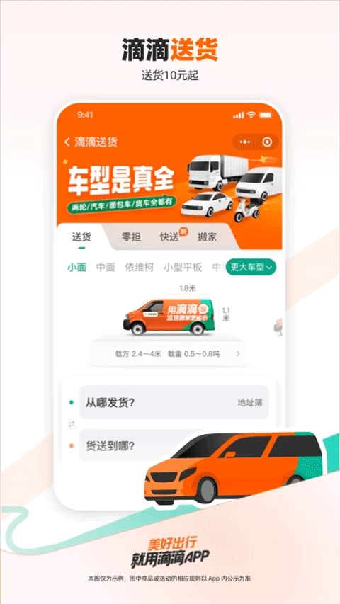 滴滴出行车主版下载