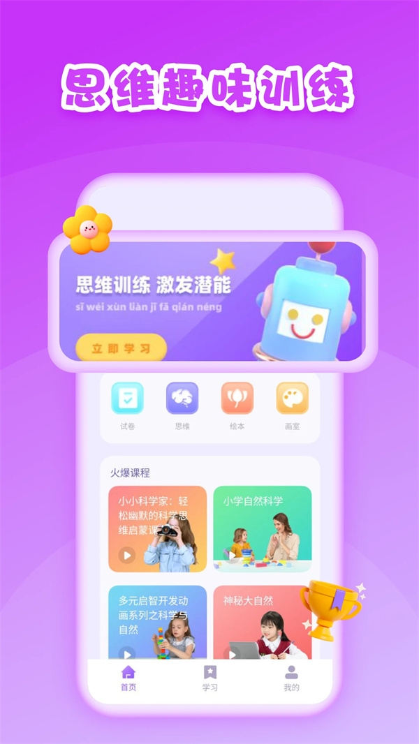 第一试卷网免费下载