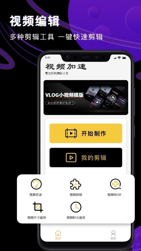 am视频剪辑软件下载