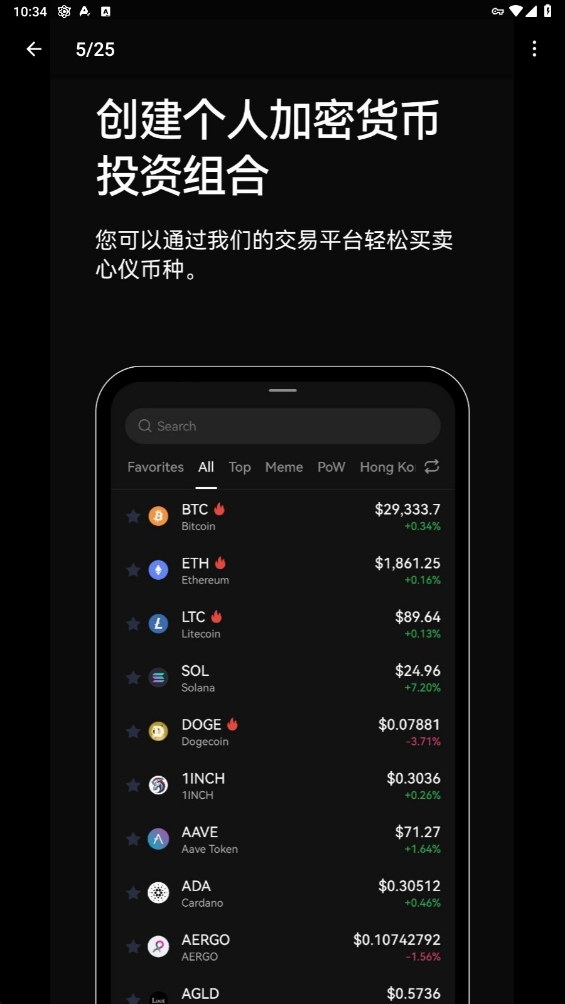 U币交易中心app下载