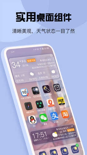 玛雅天气官方下载