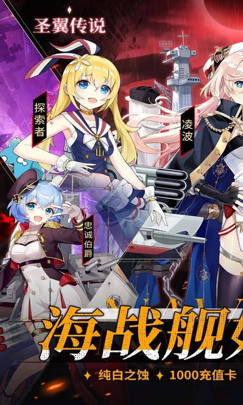 圣翼传说折扣服