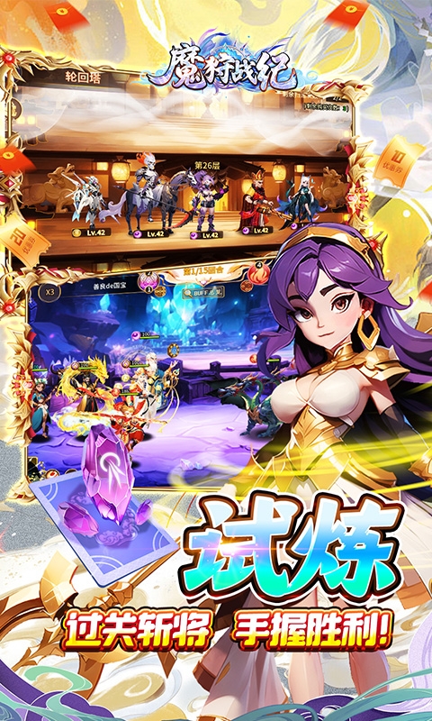 魔狩战纪(0.1折西游送充)