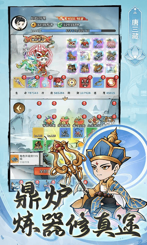 忆游十三道最新版
