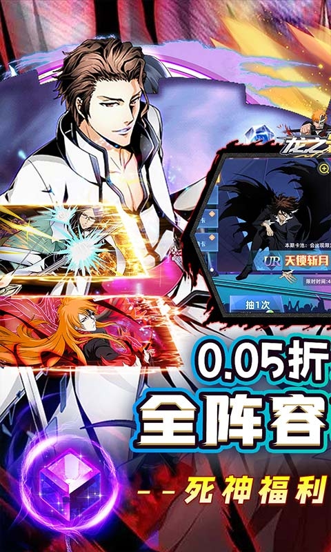 龙之守护免费版