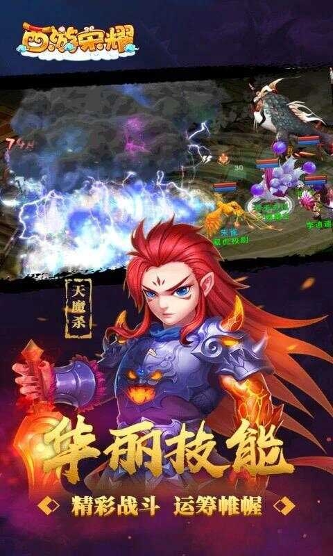 西游荣耀(GM版)