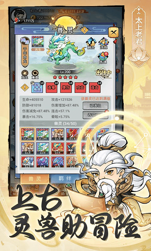 忆游十三道最新版