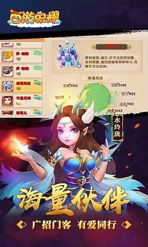西游荣耀(GM版)