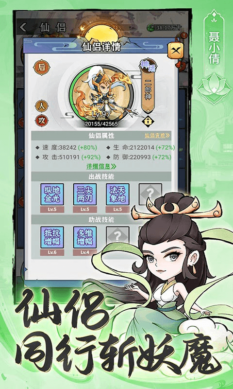 忆游十三道最新版