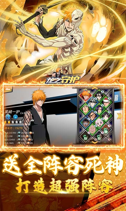 龙之守护免费版