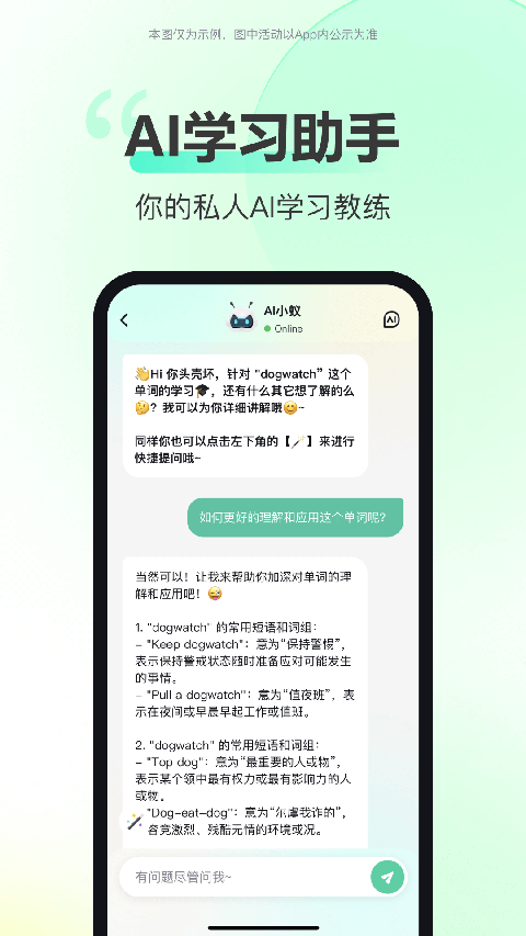 考试蚁背单词app下载