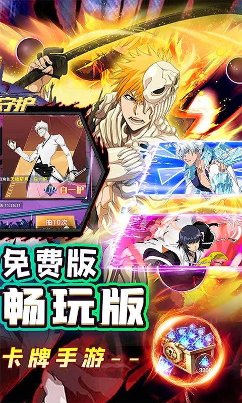 龙之守护免费版