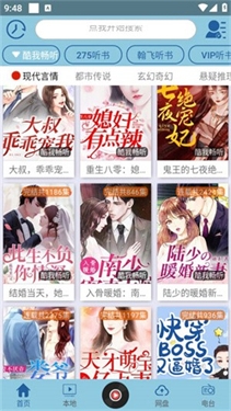 昊昊听书app安卓版