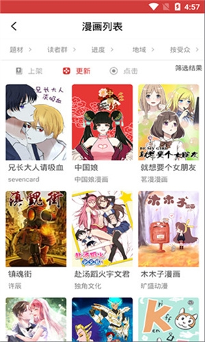 亲亲漫画官方正版下载