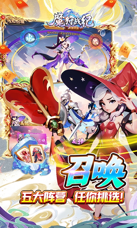 魔狩战纪(0.1折西游送充)