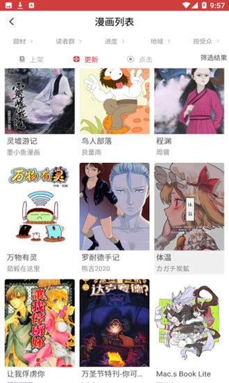 亲亲漫画官方正版下载