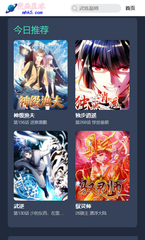 漫画星球下载官方版